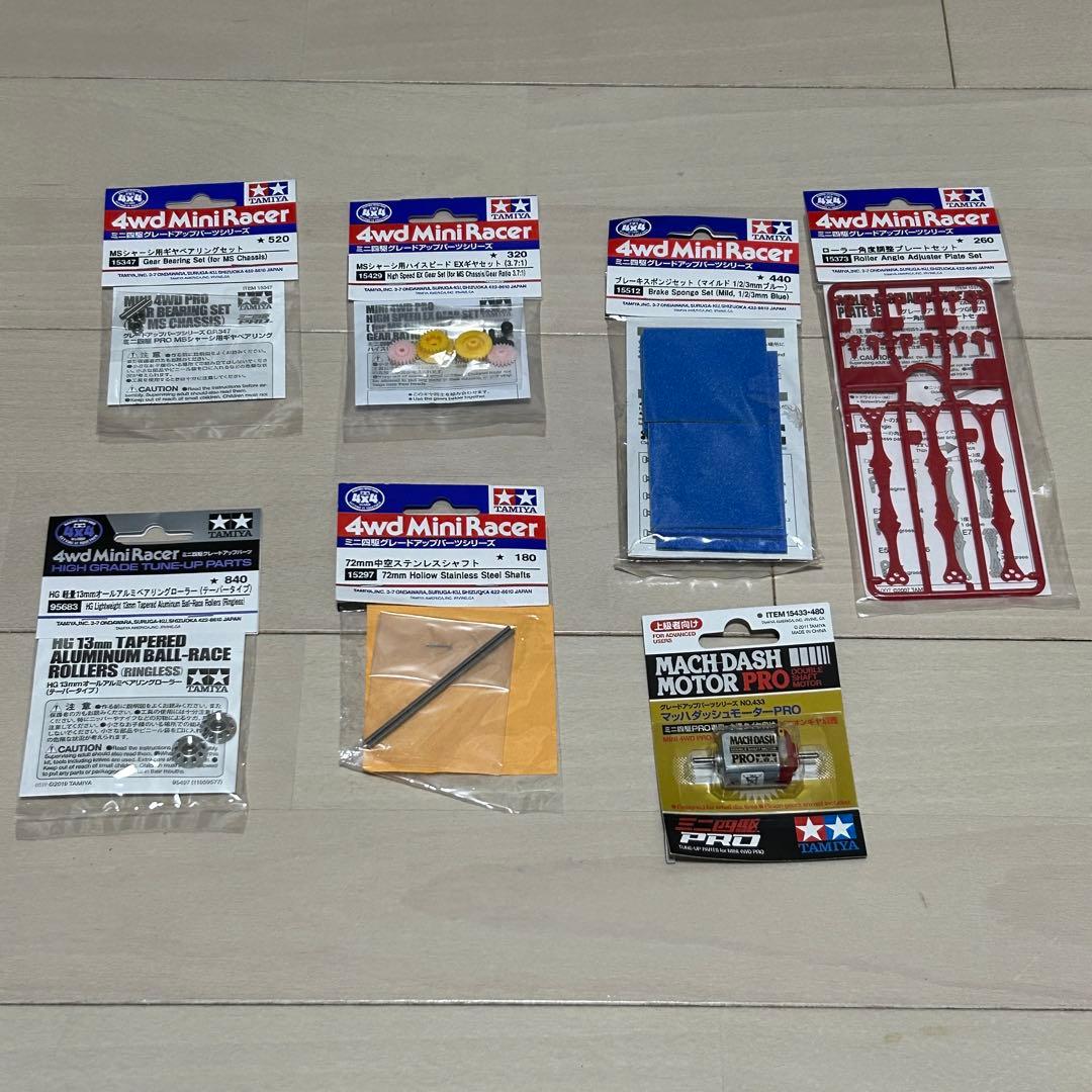 ミニ四駆 MAシャーシ2台&パーツ・治具セット