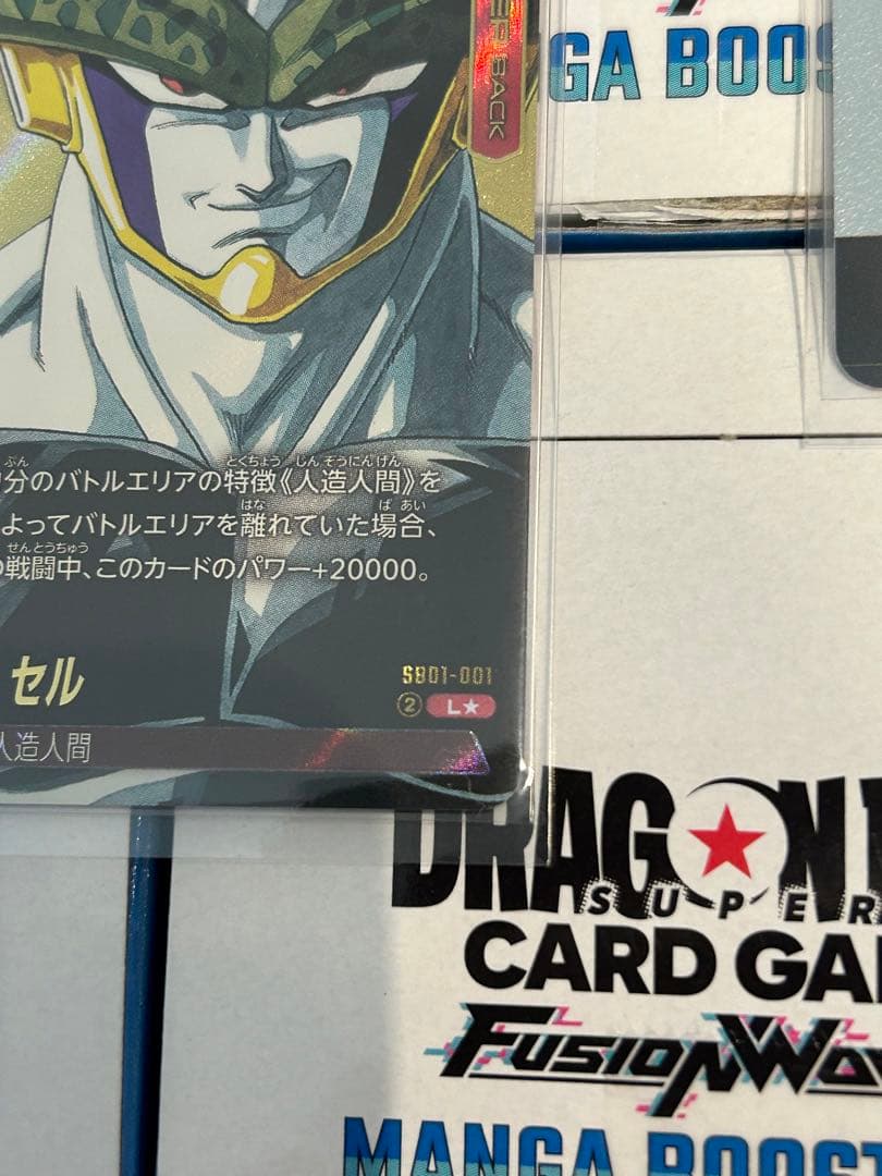 フュージョンワールド　エナジーマーカー　1巻　セル　リーダーパラレル