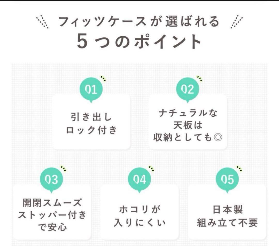 Fits チェスト フィッツプラス 3段