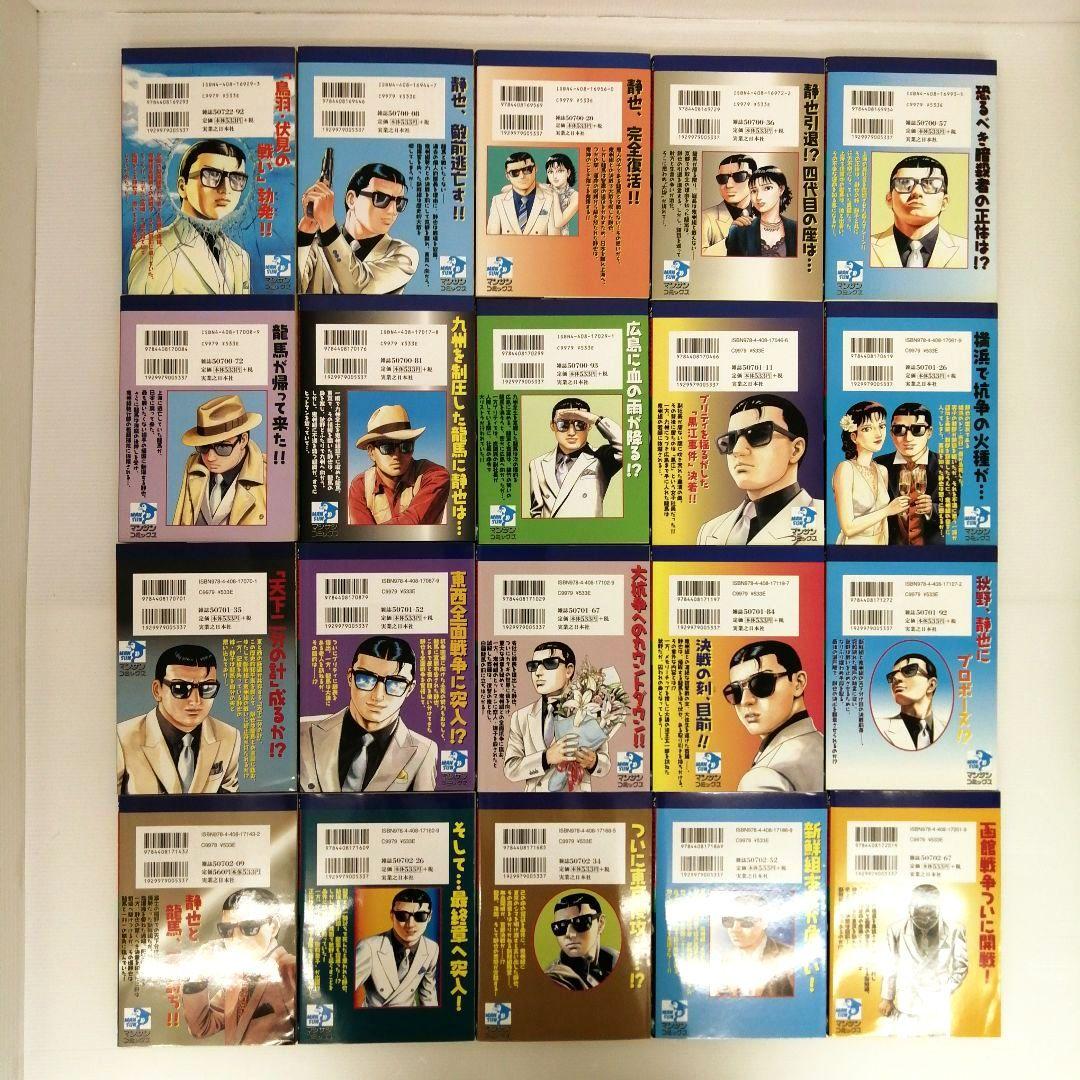 静かなるドン 新田たつお 108巻 全巻セット まとめ売り