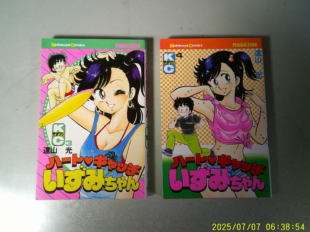 ハートキャッチいずみちゃん　全9巻　【コミック】