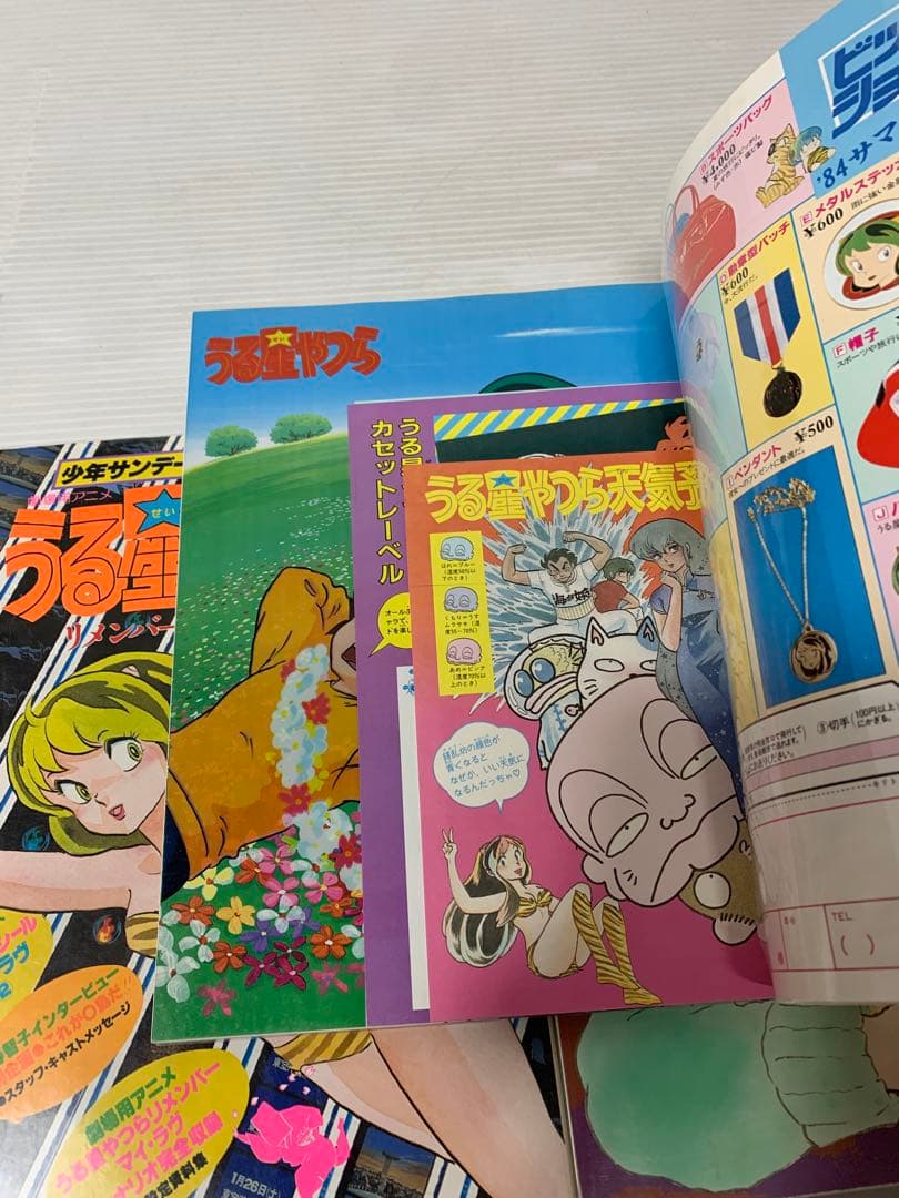 少年サンデーグラフィック うる星やつら 高橋留美子 全15冊セット