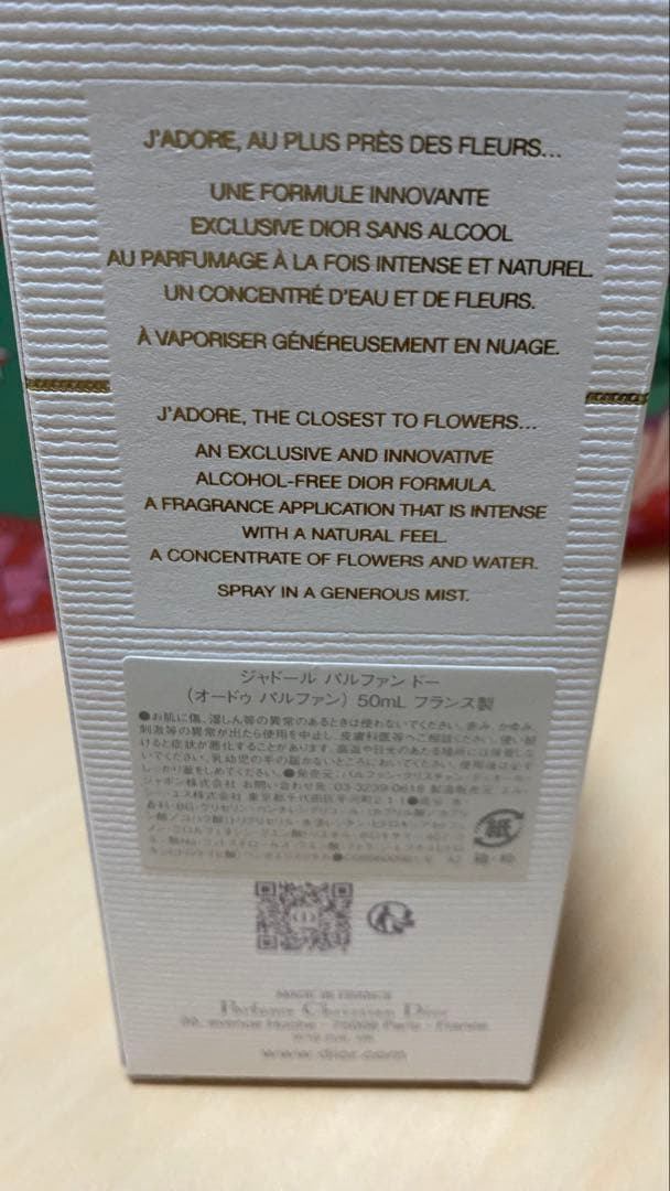 Dior ジャドール パルファン ドー （オードゥ パルファン） 50ml