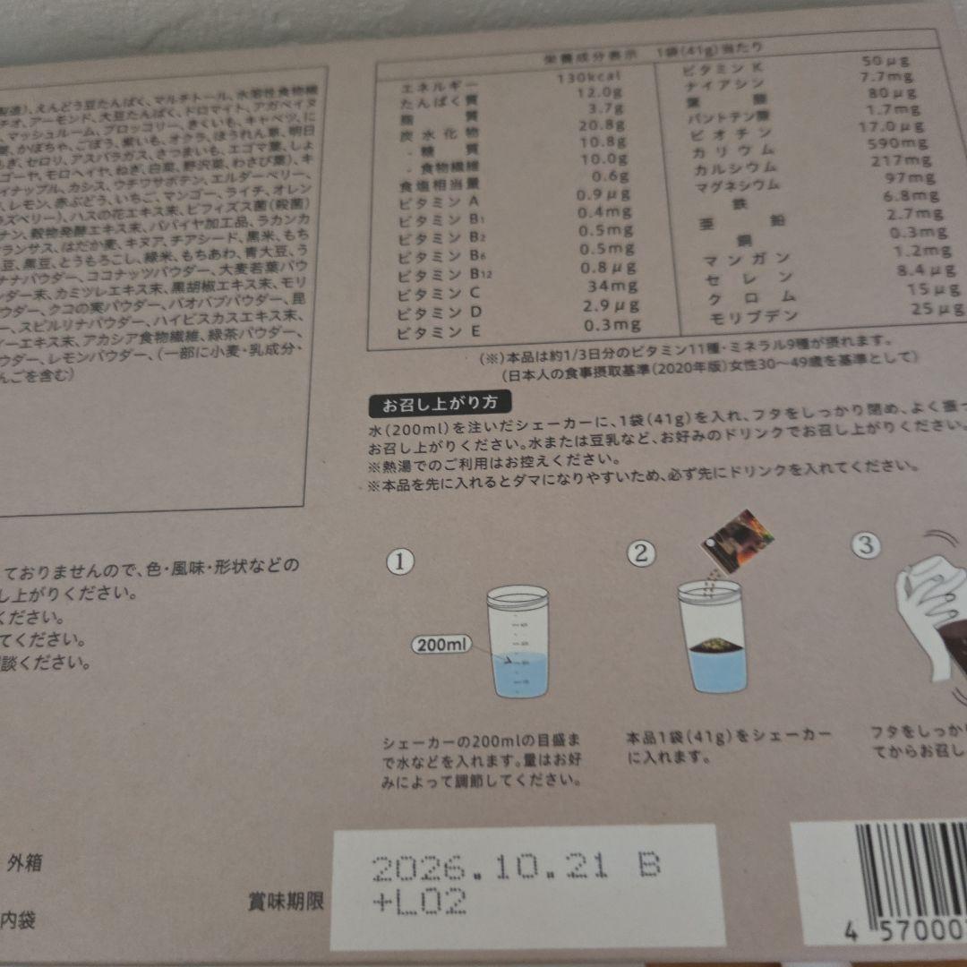 ヨギーニフード100 　ストロベリー　フルーツミックス　カカオ ミックスベリー