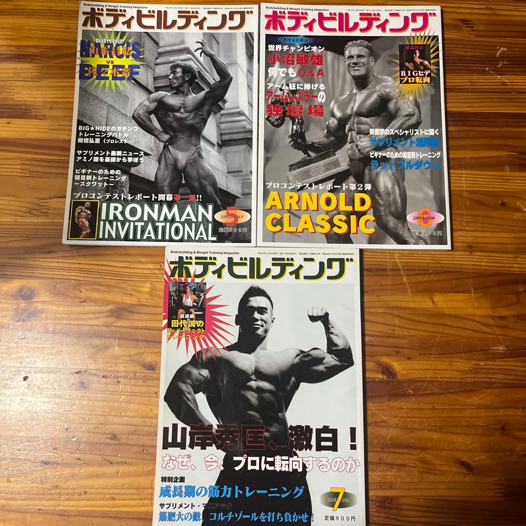 M30月刊ボディビルディング2003年1.3〜12月号11冊セット