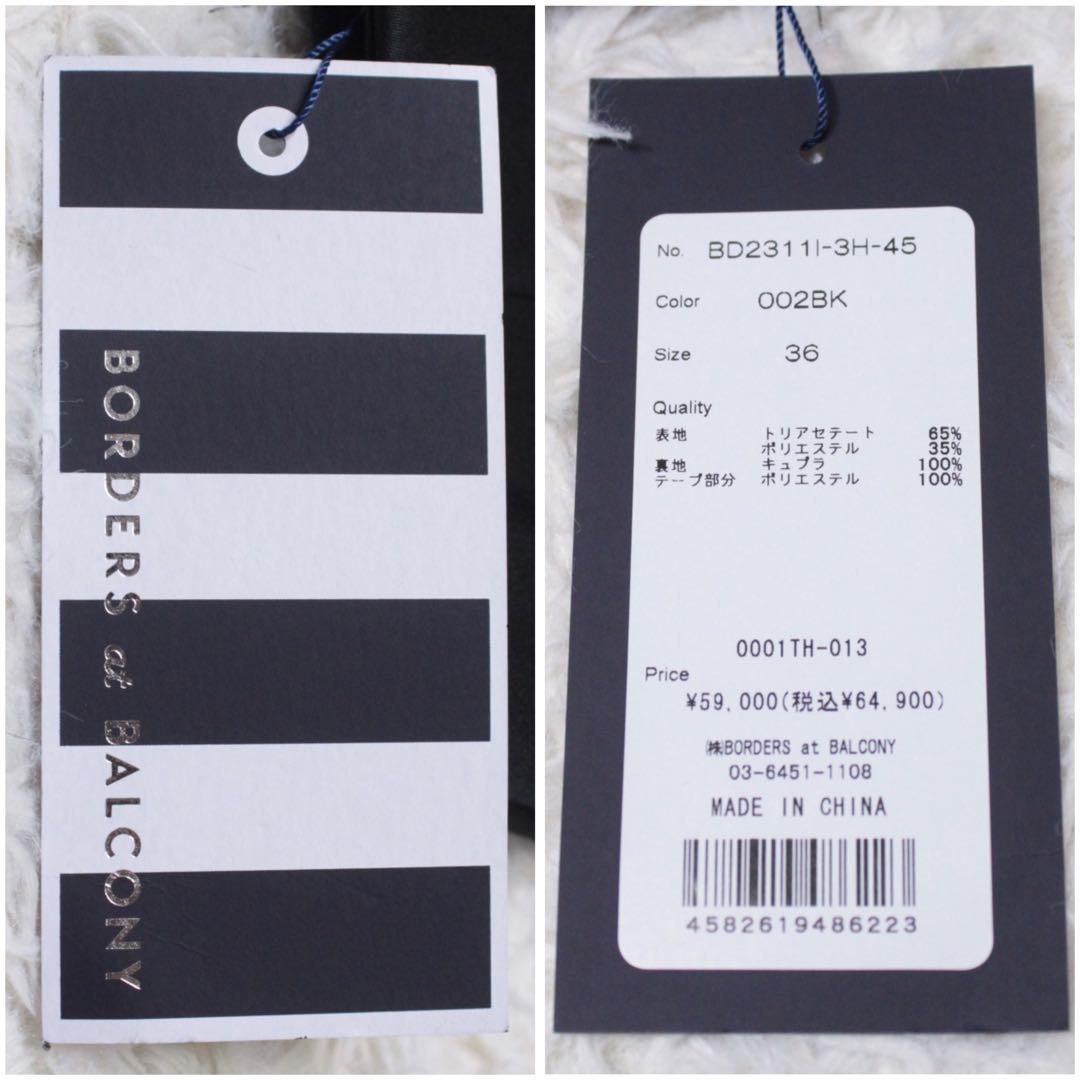 新品 BORDERS at BALCONY ファインボーダーミニスカート 36