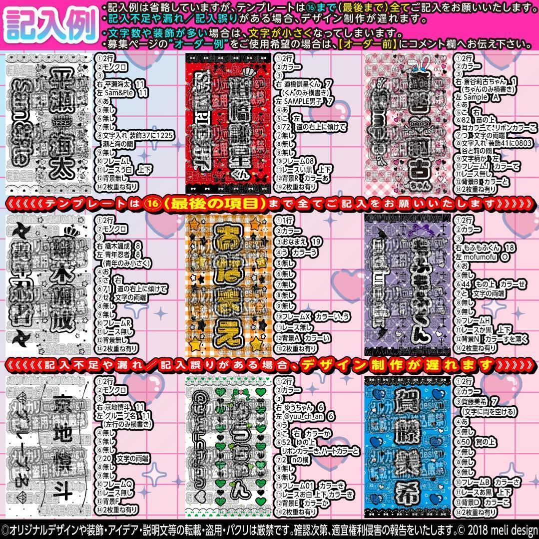 4ロク様⑅キンブレシート オーダー/14