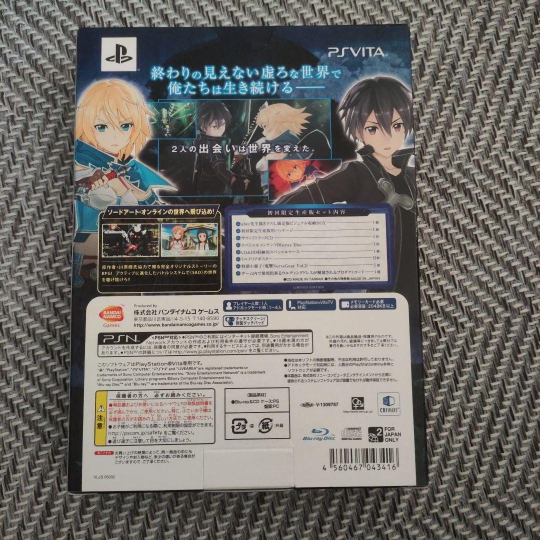 ソードアート・オンライン DVD BOX　タペストリー　ゲーム未使用