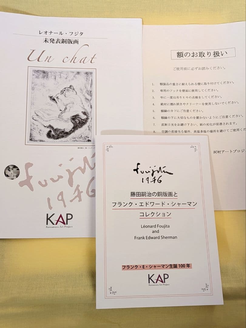 藤田嗣治 『猫』 / エッチング 銅版画 / シャーマンコレクション