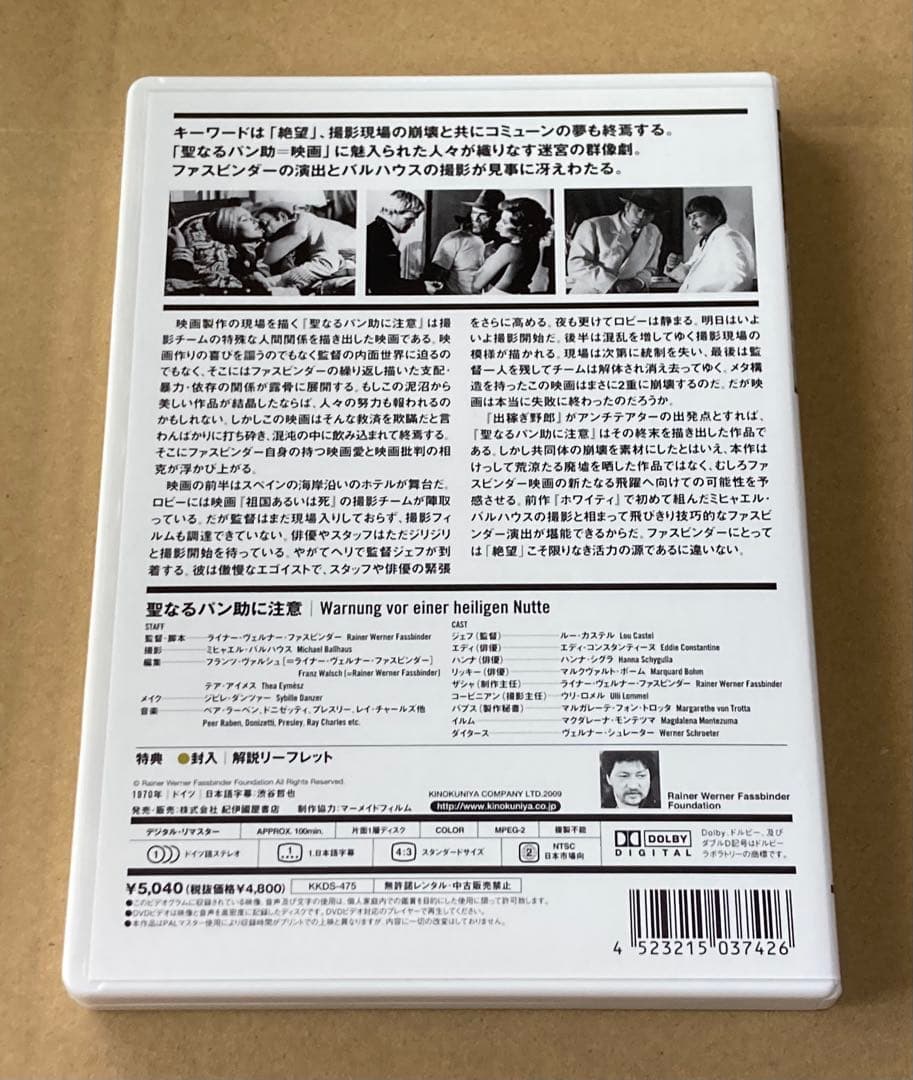 ライナー・ヴェルナー・ファスビンダー DVD-BOX 3 廃盤