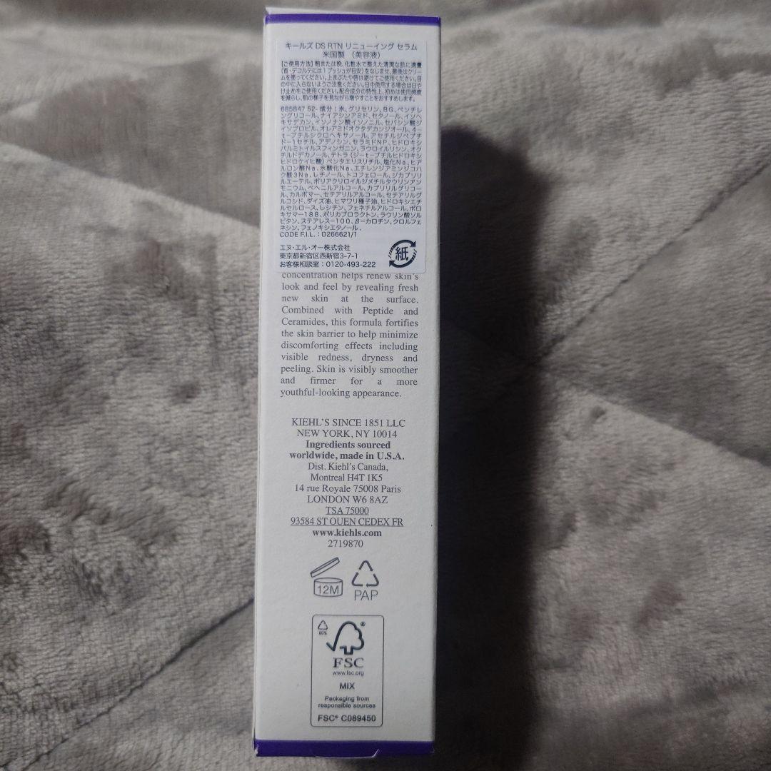 KIEHL'S DS RTN リニューイング セラム 50ml （未使用）4本