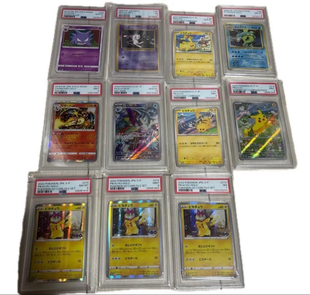 お値下げ可！ポケモンカード　PSA AR プロモ　旧裏　まとめ売り　引退