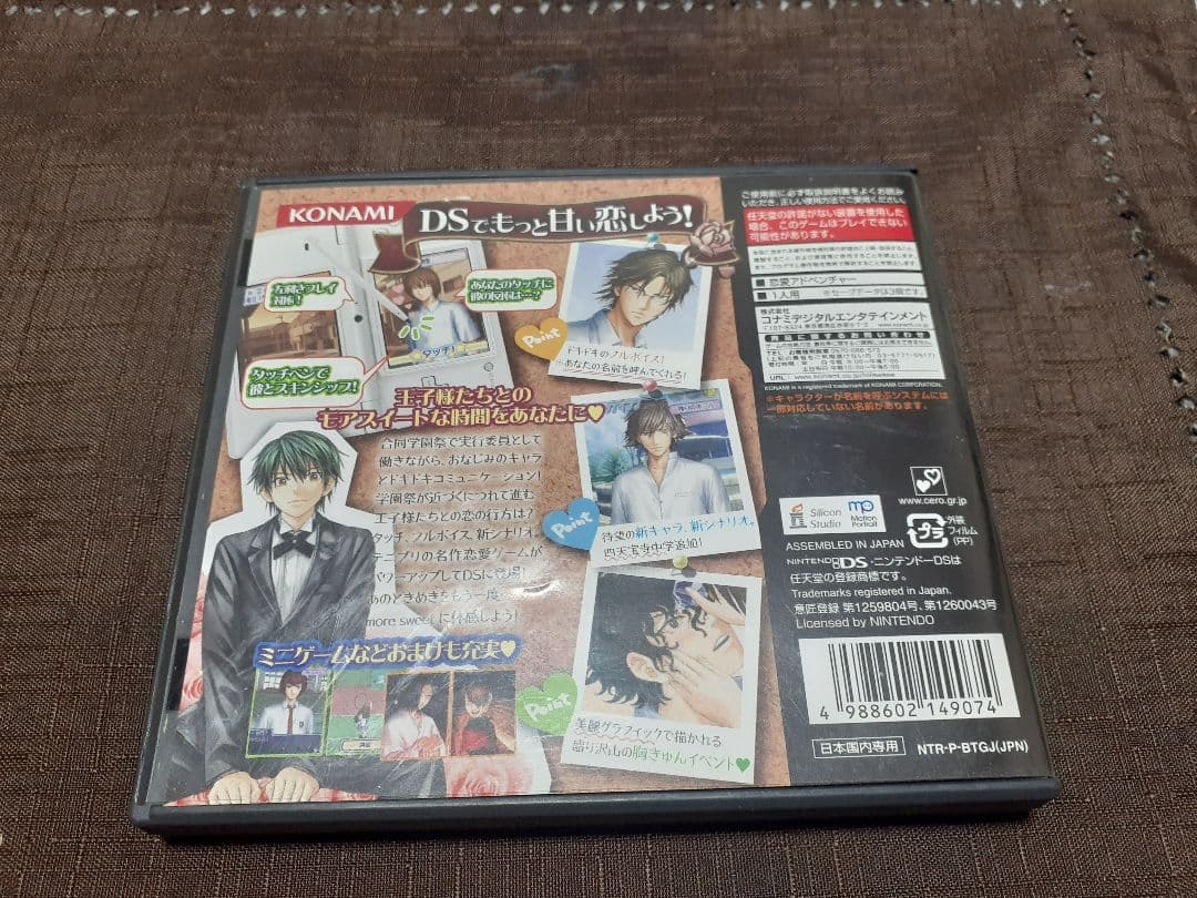 テニスの王子様 ぎゅっと！ドキドキサバイバル もっと学園祭の王子様