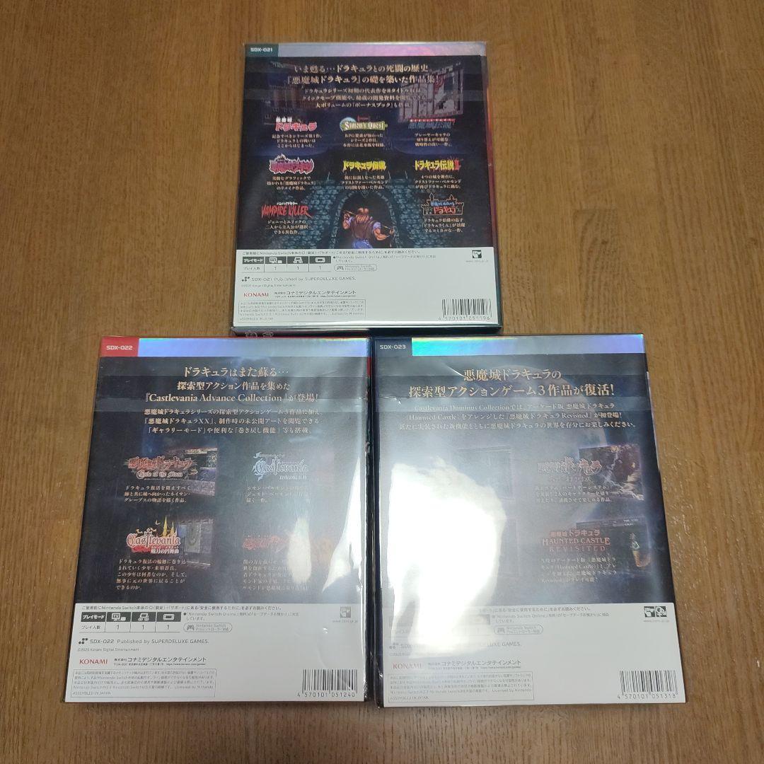 新品3作　デラックス　悪魔城ドラキュラ　キャッスルヴァニア　アドバンス　ドミナス