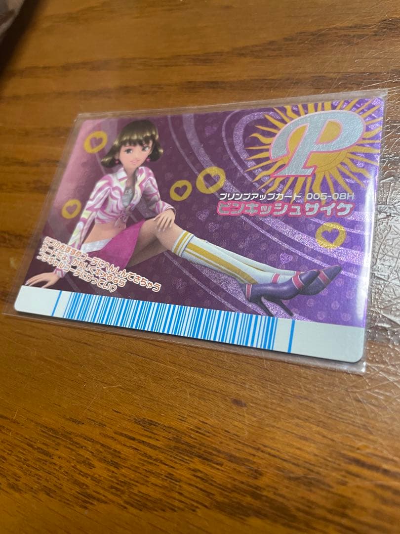 ラブandベリー　ピンキッシュサイケ　クールバイキング　プリンプアップカード