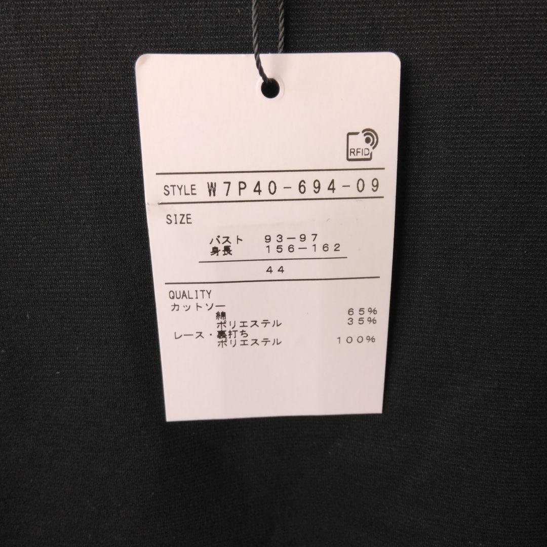 専用現行品「新品未使用」TO BE CHIC トゥービーシック　チュニック　44