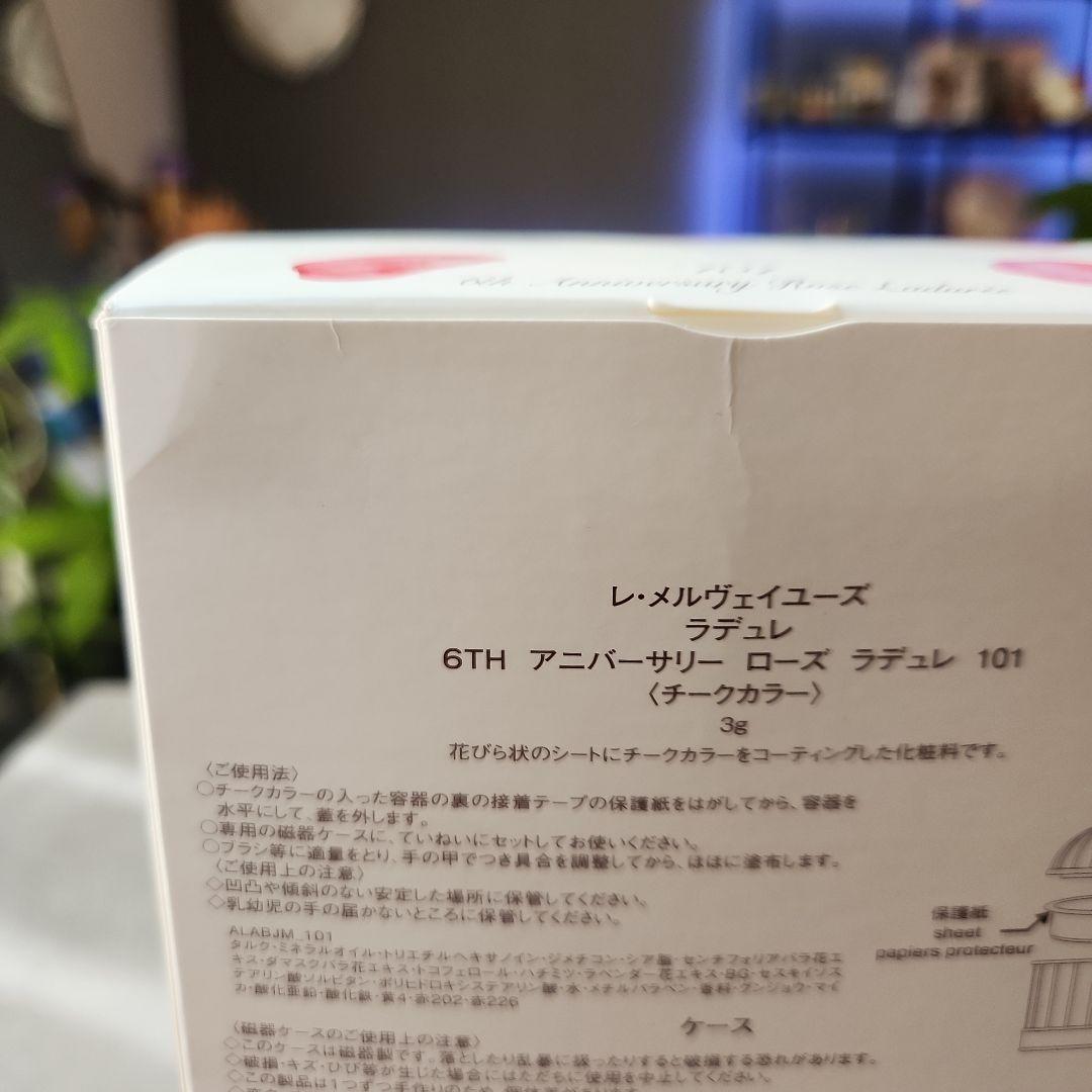6TH アニバーサリー ローズ ラデュレ101