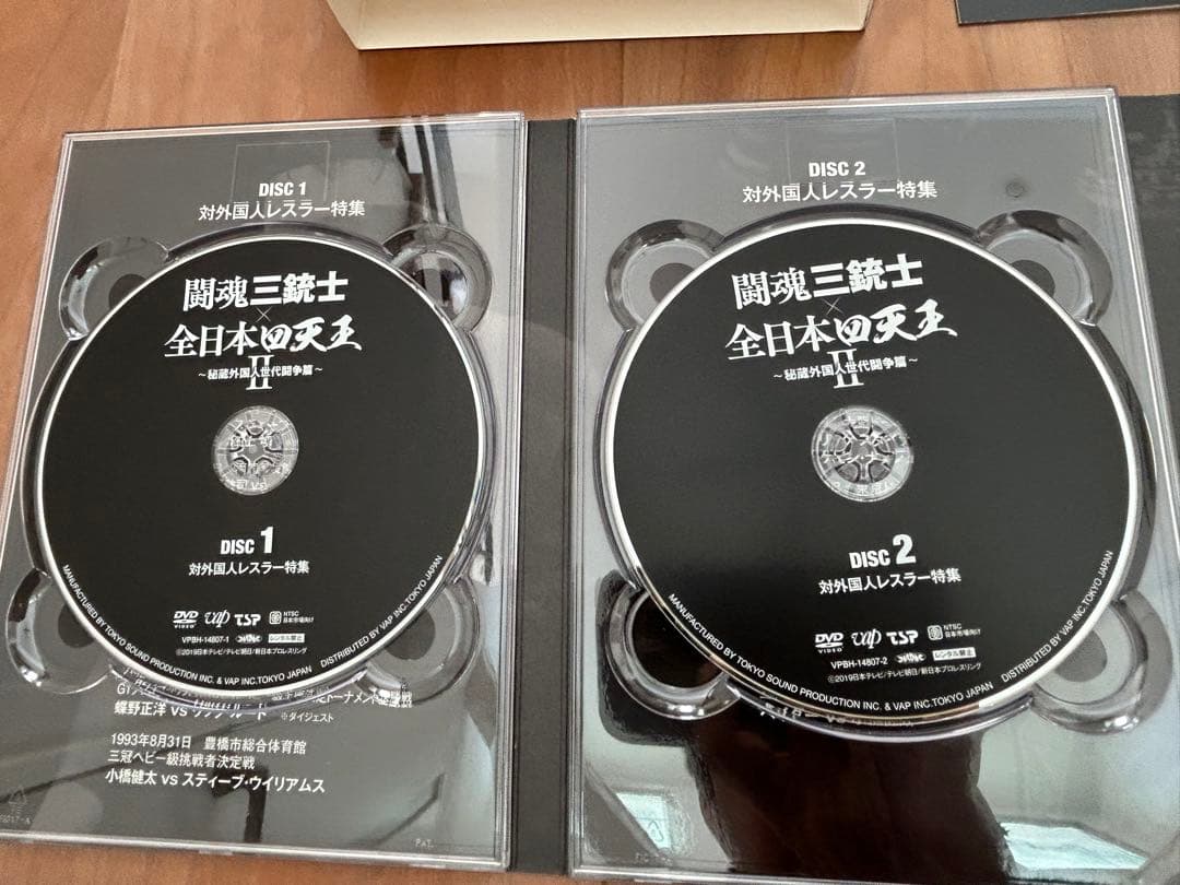 【極美品】 闘魂三銃士　全日本四天王　Ⅱ　秘蔵外国人世代闘争編