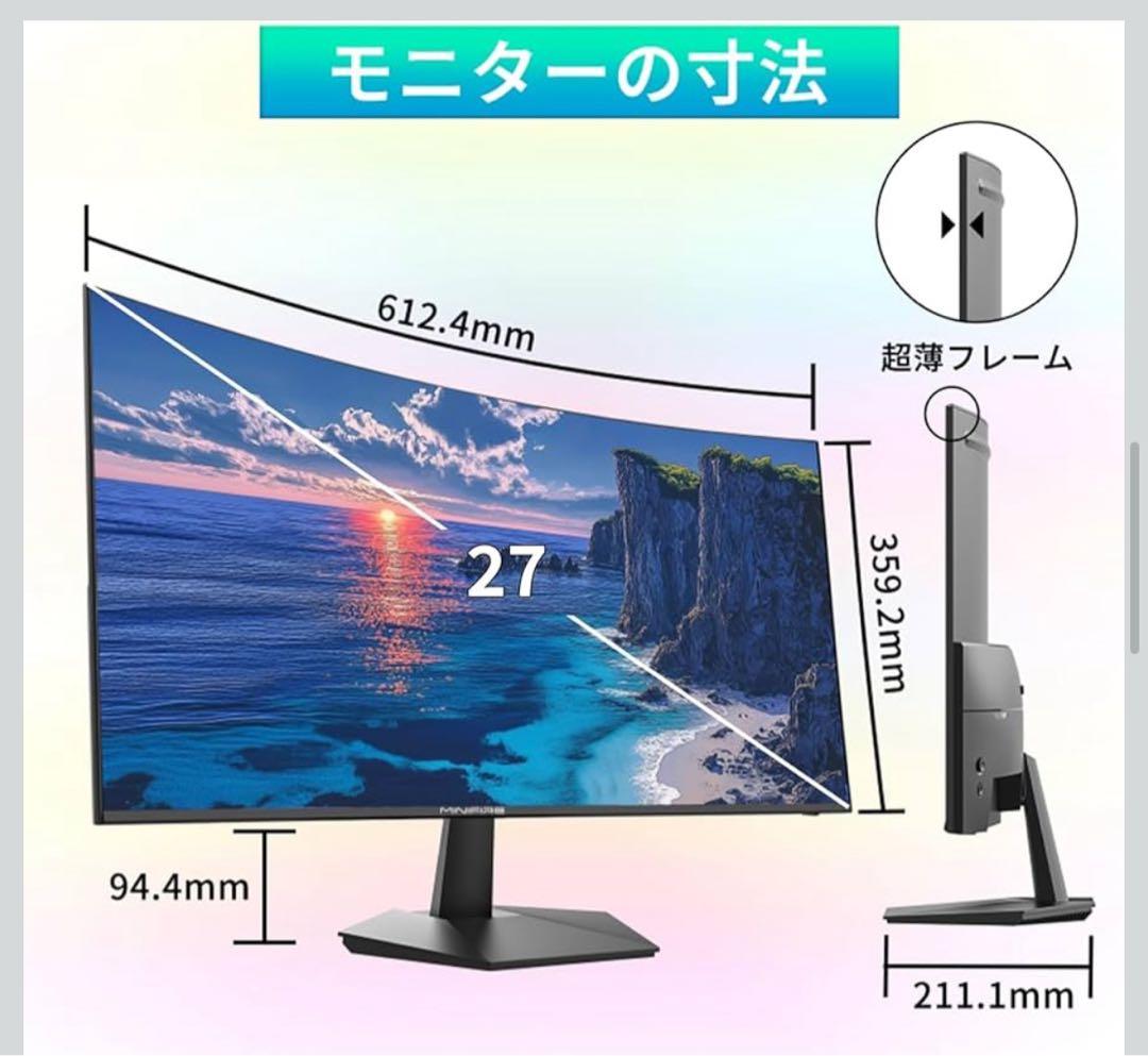 美品　Minifire曲面 モニター27インチ VESA対応