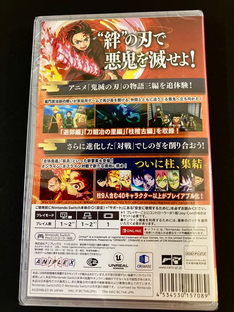 新品未開封　Switch 鬼滅の刃 ヒノカミ血風譚2 通常版　シュリンク付き