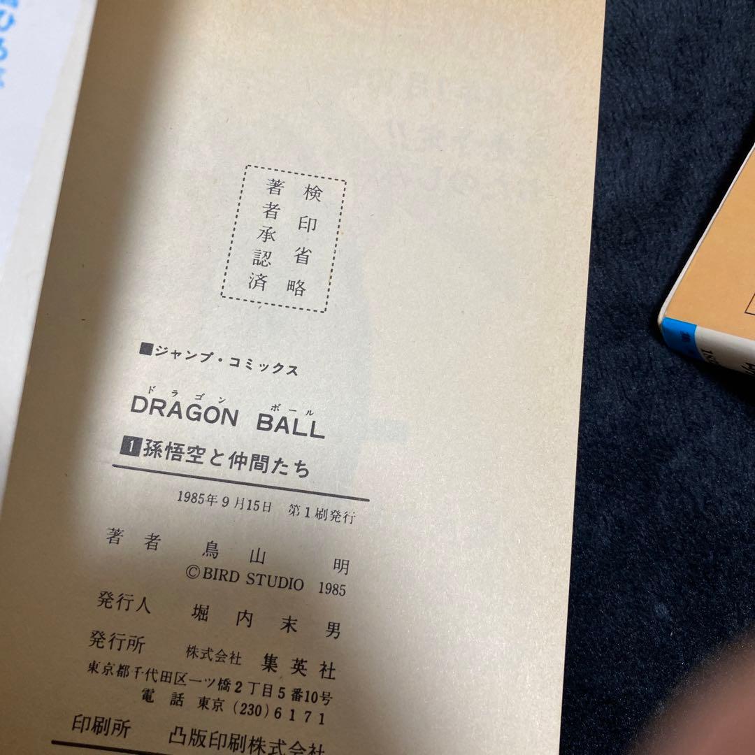 カ*ル様 ドラゴンボール 漫画本 まとめ売り ※最終値下げ※