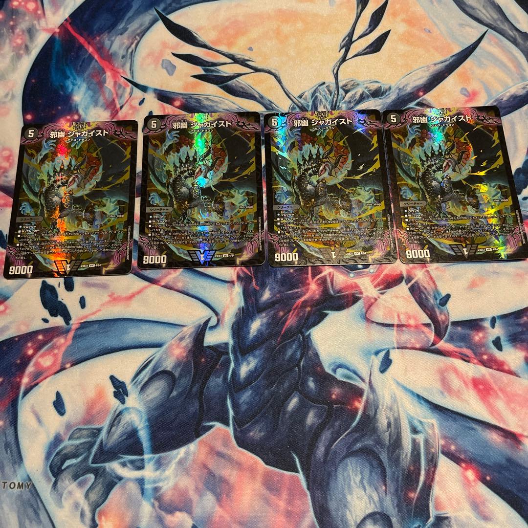 ジャガイスト　アエヌマクア　マーダンロウ　黒緑パーツ