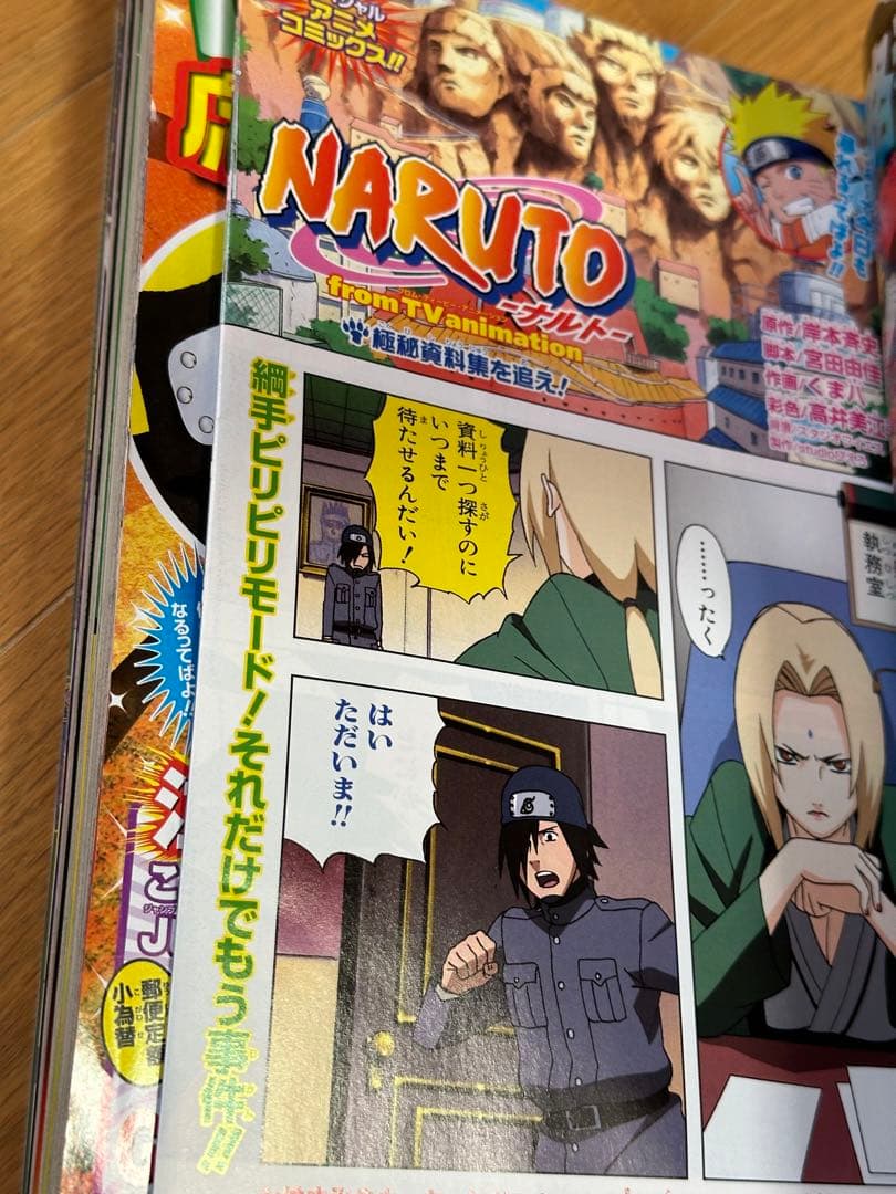 ジャンプヒーローズ 遊戯王 テュアラティン ワンピース ドラゴンボール ナルト