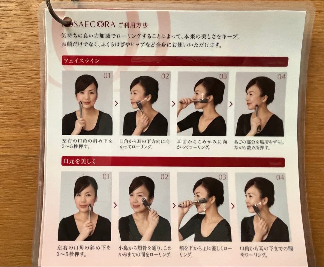 YOSAエコーラ 全身に使える美顔ローラー(パウチした説明書付)