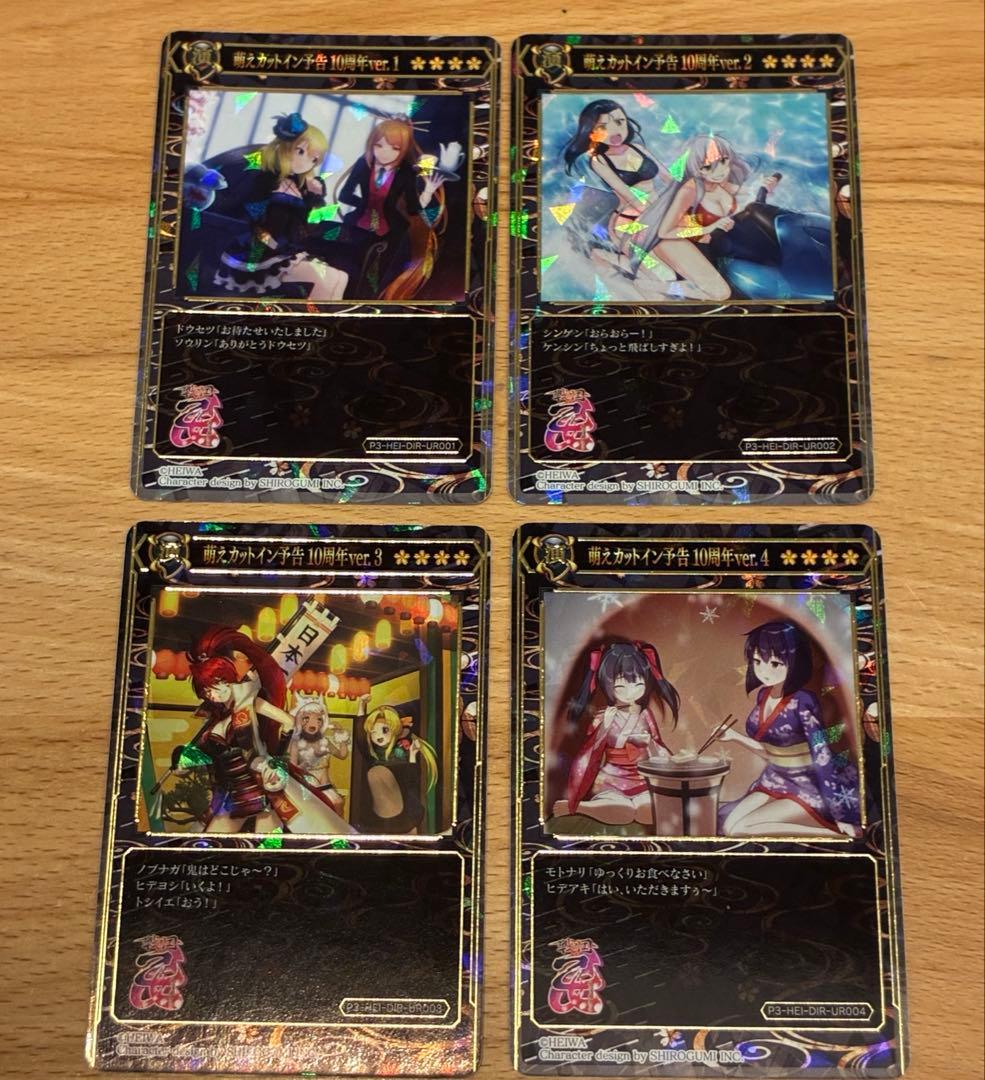 戦国乙女トレカ　プロモ、シークレット、ウルトラレアコンプセット