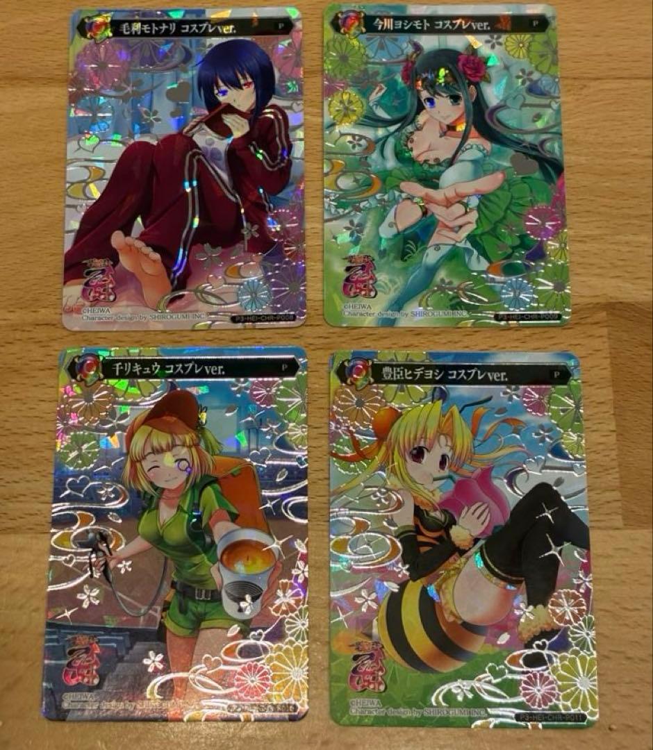 戦国乙女トレカ　プロモ、シークレット、ウルトラレアコンプセット