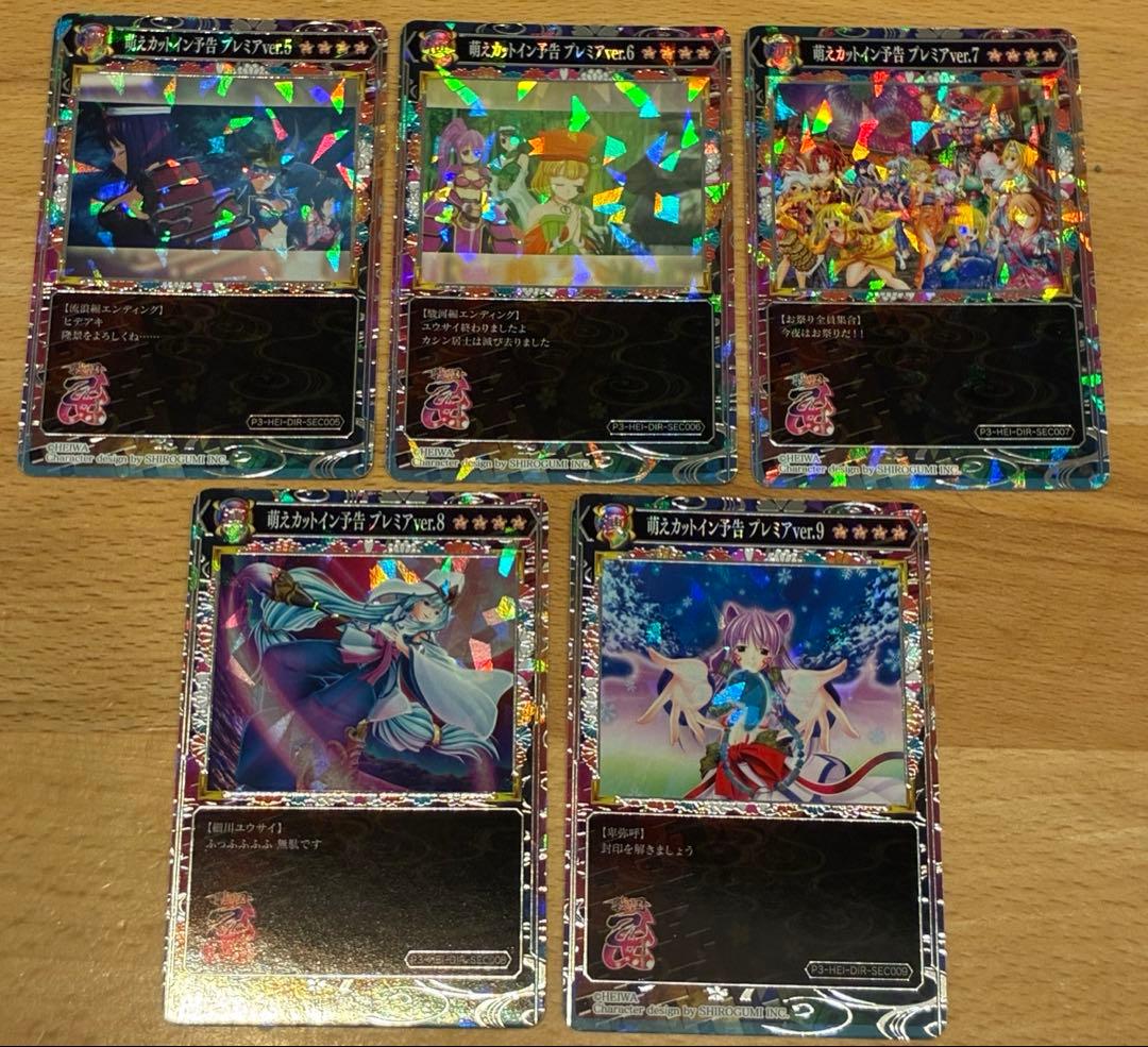 戦国乙女トレカ　プロモ、シークレット、ウルトラレアコンプセット