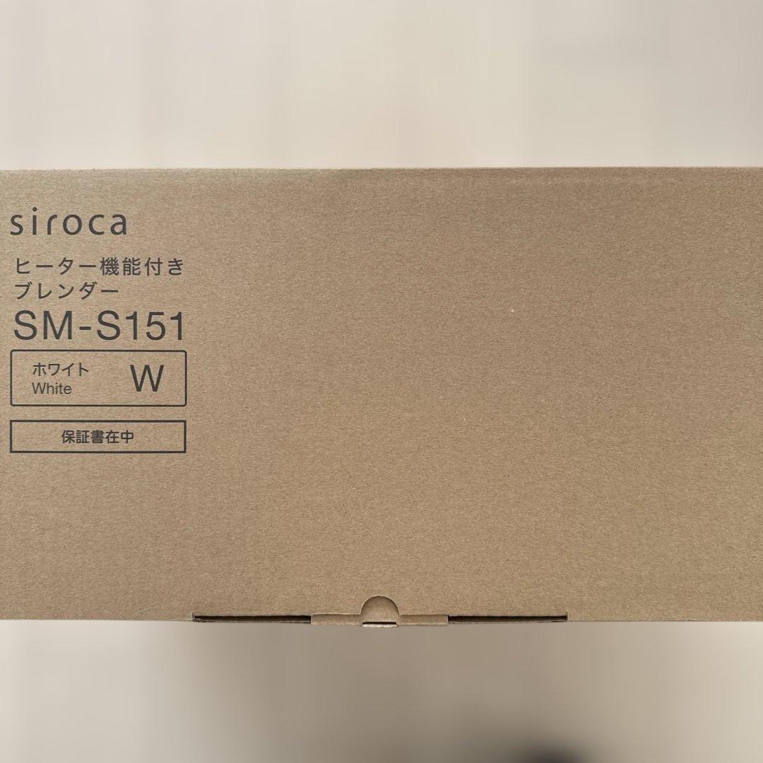 シロカ　ヒーター機能付きブレンダー SM-S151 ホワイト　おうちシェフ