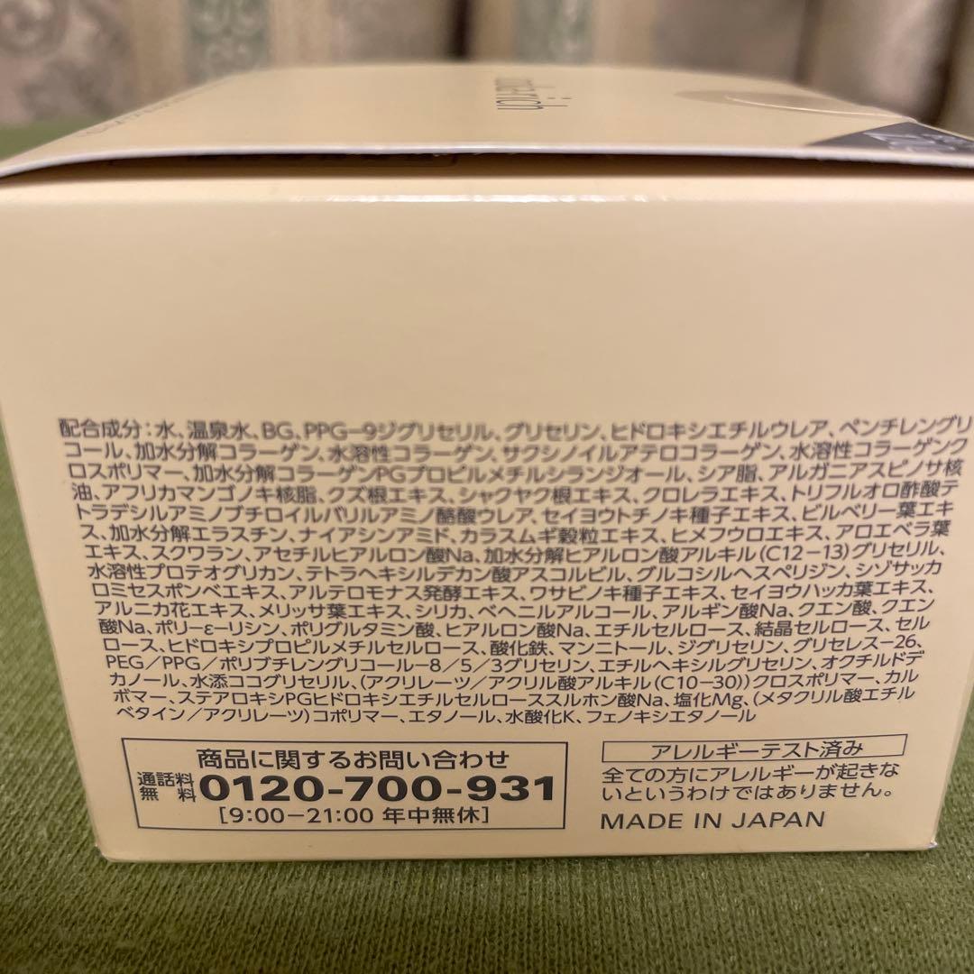 コラリッチEXブライトニングリフト　120g