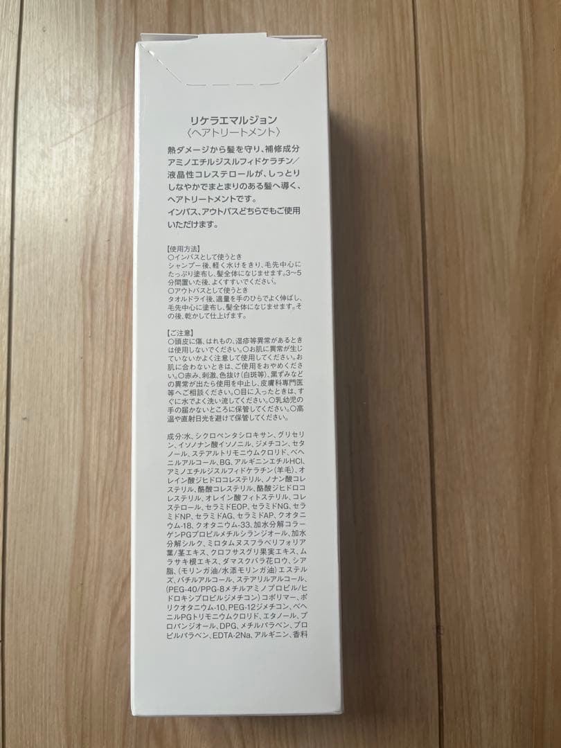 ReKERA(リケラ) エマルジョン 200mL リトル・サイエンティスト2本