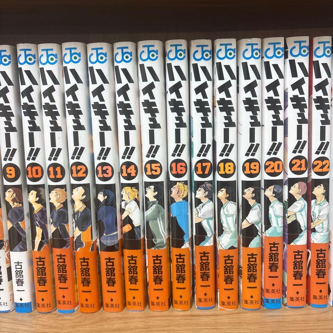 ハイキュー！！　全巻セット全45巻　古舘春一　集英社　ジャンプコミックス