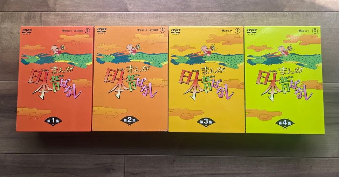 まんが日本昔ばなし第1集〜第4集、全20巻 DVD