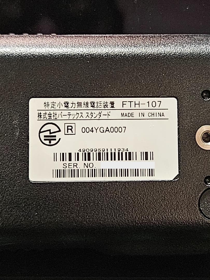 スタンダード FTH-107・純正イヤホンマイク付　2台セット