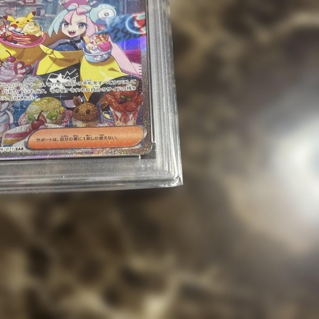 ポケモンカードゲーム　ナンジャモsar psa10