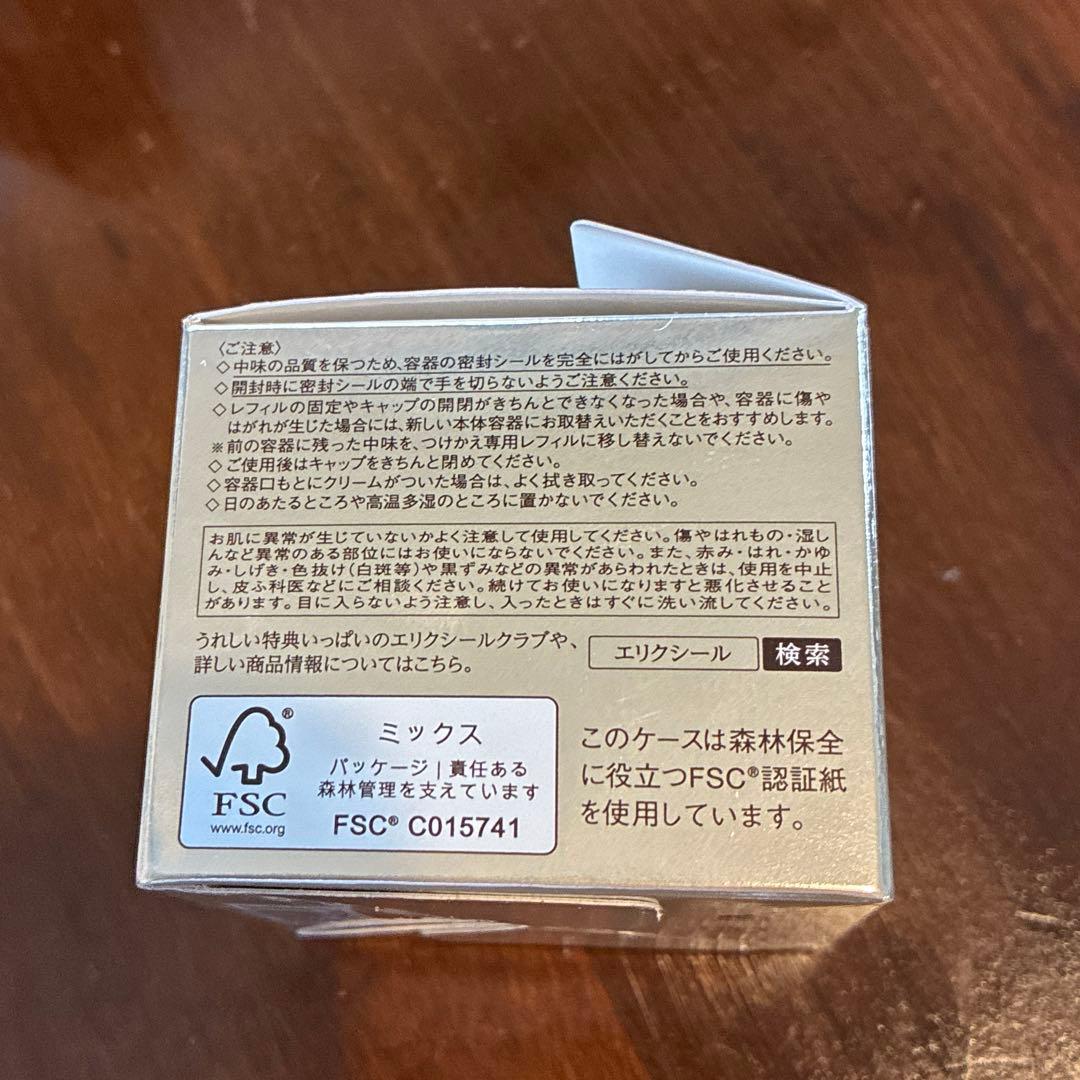 ELIXIR トータル V ファーミングクリーム 50g(レフィル)➕ケース