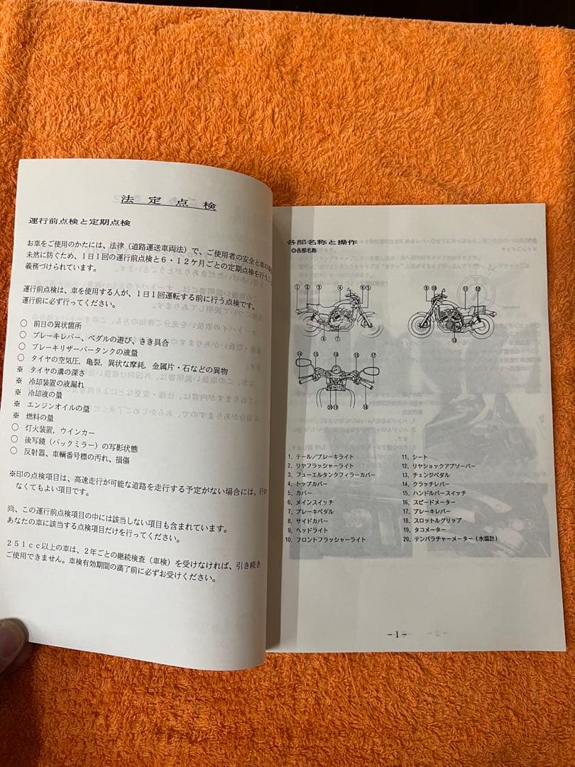 YAMAHA VMAX1200 サービスマニュアル.オーナーズマニュアル他セット