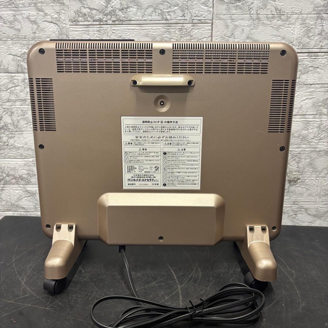86　未使用　自宅保管品　サンルミエエクセラ7　遠赤外線暖房器　N-700L