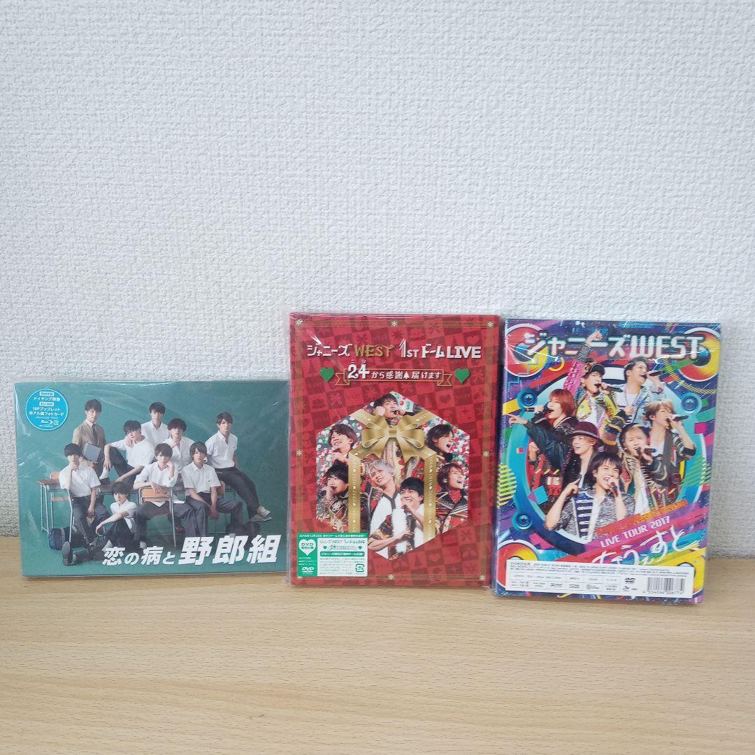 音楽　DISC まとめ売り　ジャニーズWEST•愛と病と野郎組