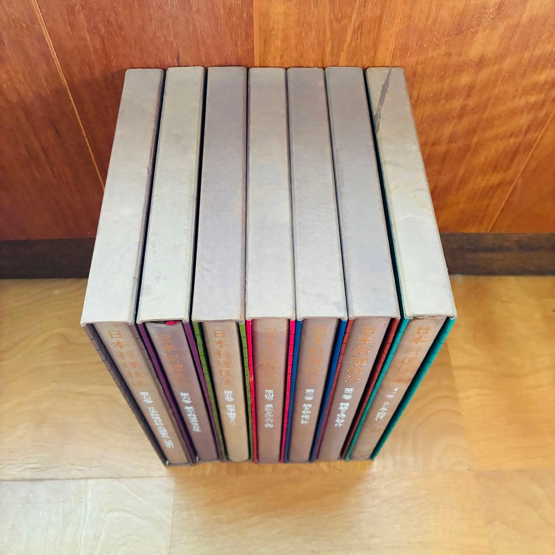 日本料理技法　第一巻〜第七巻　全7巻　主婦の友社 35年以上前の料理本