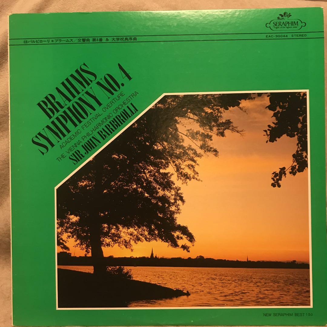 LP4枚組 バルビローリ&ウィーン・フィル「ブラームス交響曲全集」至福の時