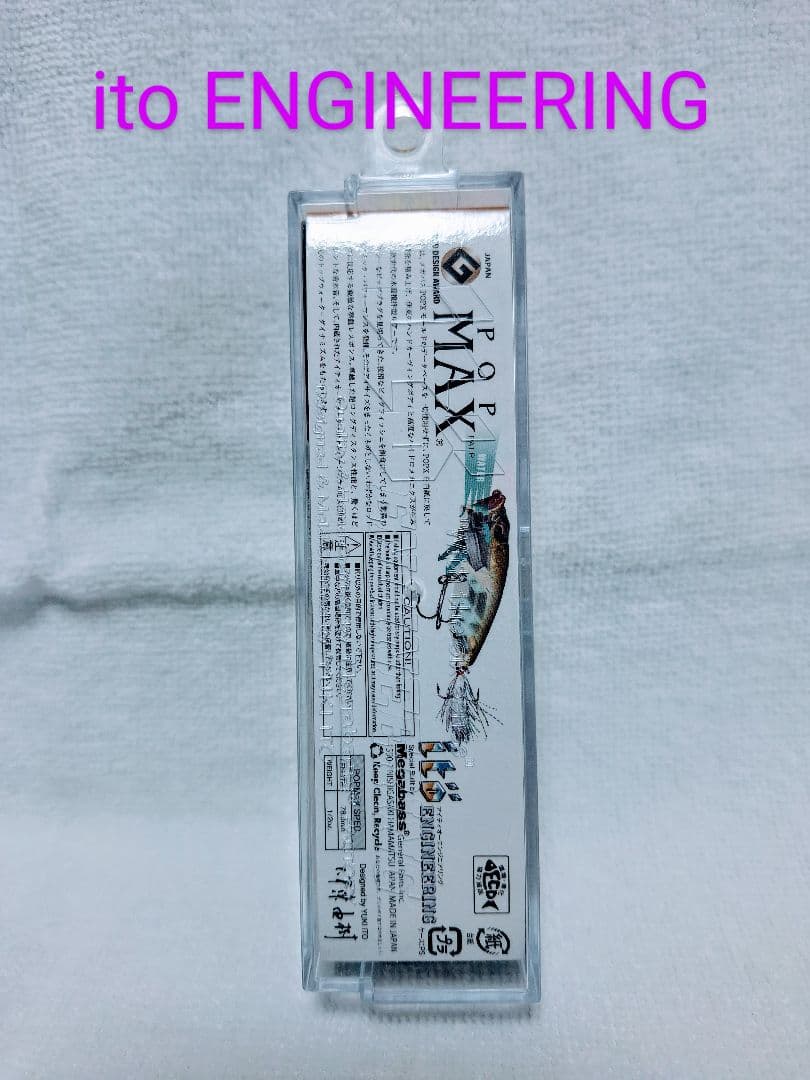 ⑤ POPMAX　ホップマックス　ポッパー　ポップX　POPX　未使用　値下げ