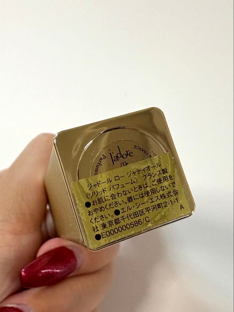 ◎ ジャドール ロー ジャディオール (限定品)