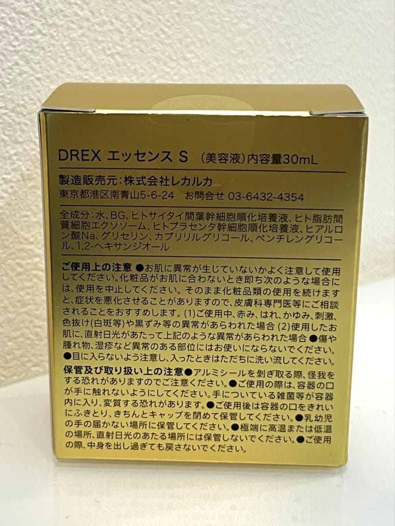 【新品未使用正規品】Lekarka DREX ESSENCE 30mL