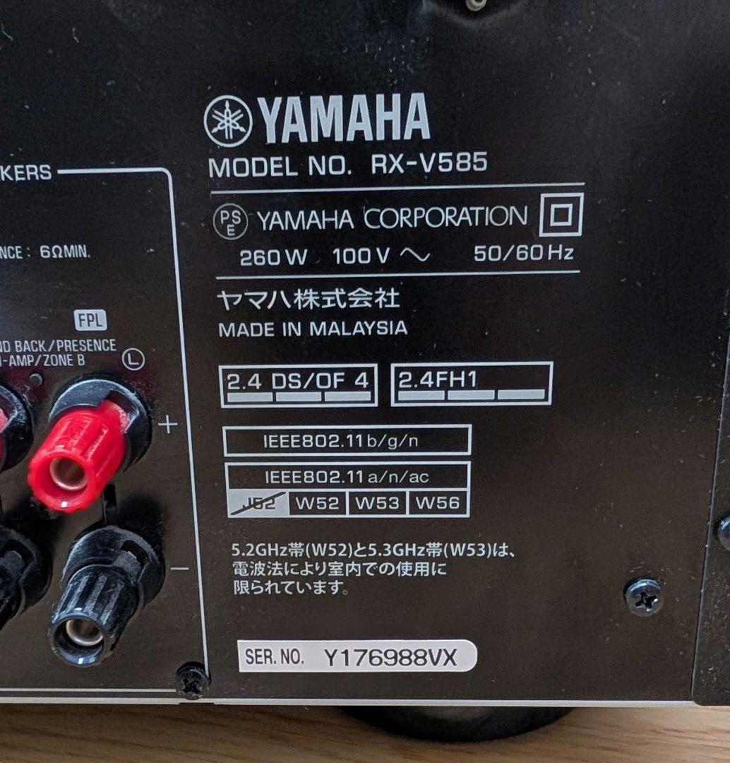 YAMAHA RX-V585 AVアンプ