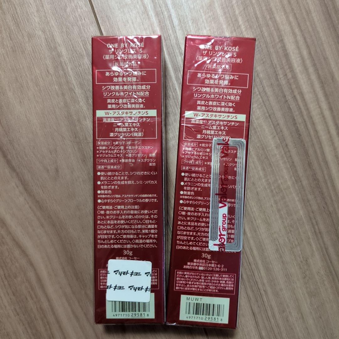 ワンバイコーセー ザ リンクレス 30g（医薬部外品）ラージサイズ