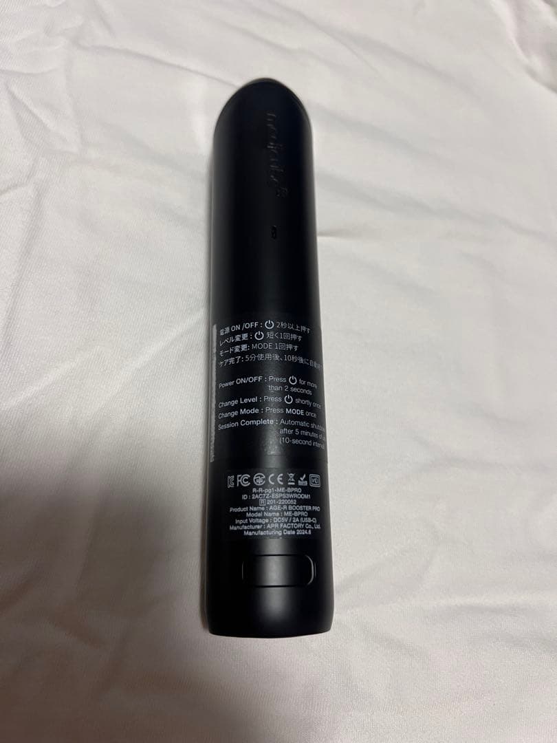 AGE-Rブースタープロ➕導入液